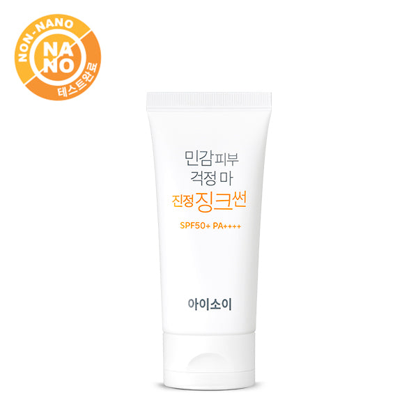 ISOI strong UV protection, don’t worry about sensitive skin! Soothing Zinc Sun SPF50+ PA++++ 55ml