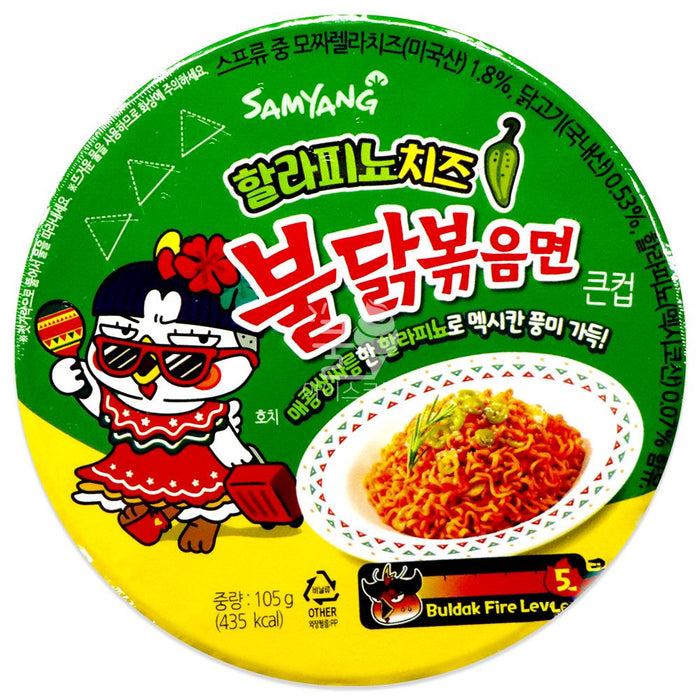 SAMYANG Buldak Bokkeum Cup Ramen 70g