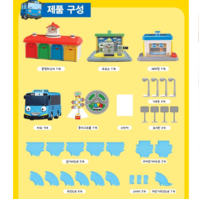 Tayo The Little Bus Tayo Garage Special Set - Garage,Car Wash,Gas Station&Songs