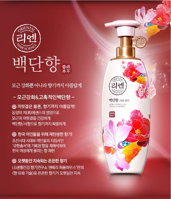 ReEn Jayun – Haarshampoo mit Sandelholzduft, 950 ml
