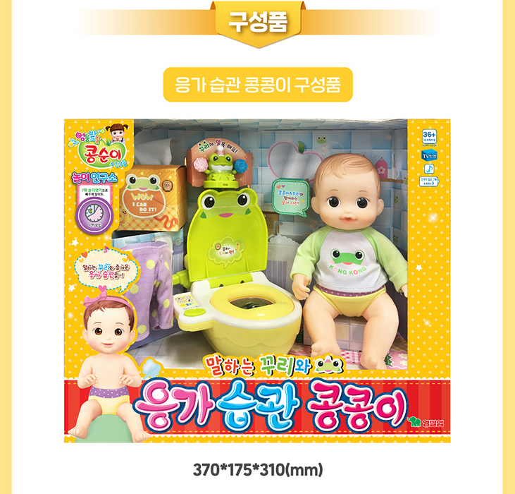 KONGSUNI Poo Pooh Doll with Frog