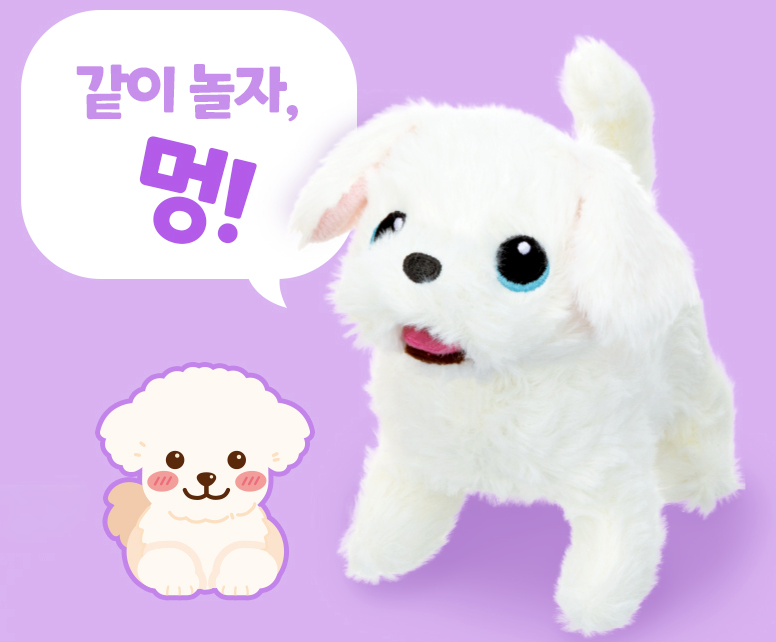 Little Chou Chou Walk and Bark Maltese