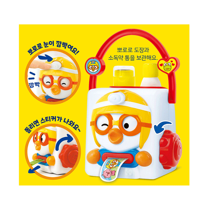 Pororo Playhouse Sticker Fun Hospital Pretend Play Kids Toy