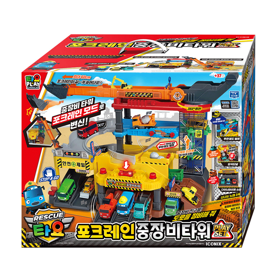 Tayo The Little Bus Poclain Heavy Equipment Tower Play Set