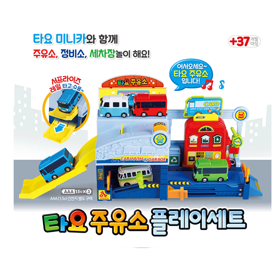 Tayo The Little Bus TAYO GAS STATION PLAY SET