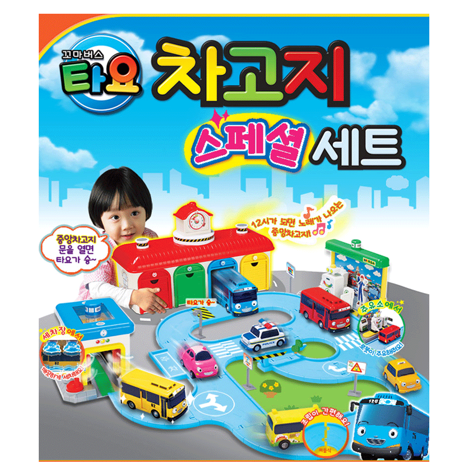 Tayo The Little Bus Tayo Garage Special Set - Garage,Car Wash,Gas Station&Songs